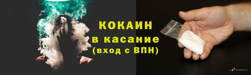 COCAIN 97%  Геленджик 